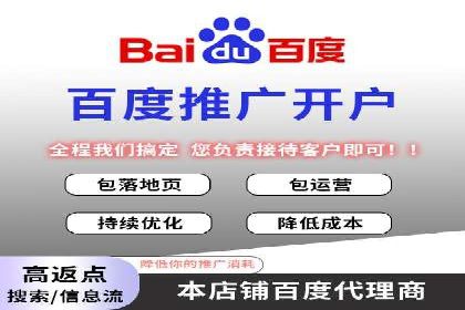 快速上手：百度推广开户的步骤与注意事项